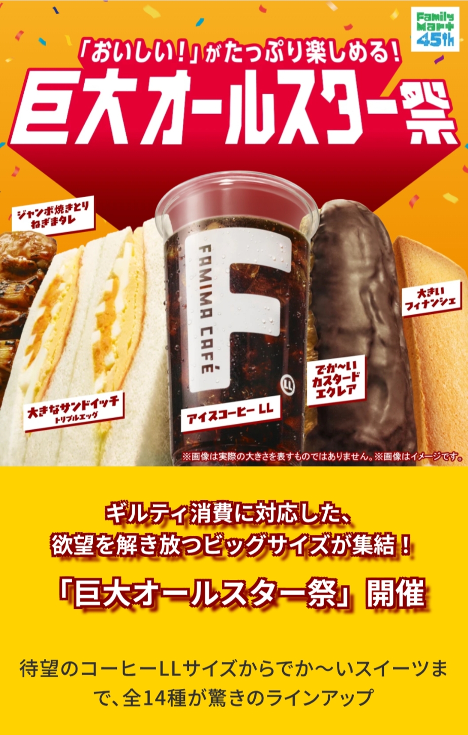 【2026年6月】コンビニお得情報まとめ！ローソン増量・ファミマ巨大化・セブン揚げ物＆スムージー半額
