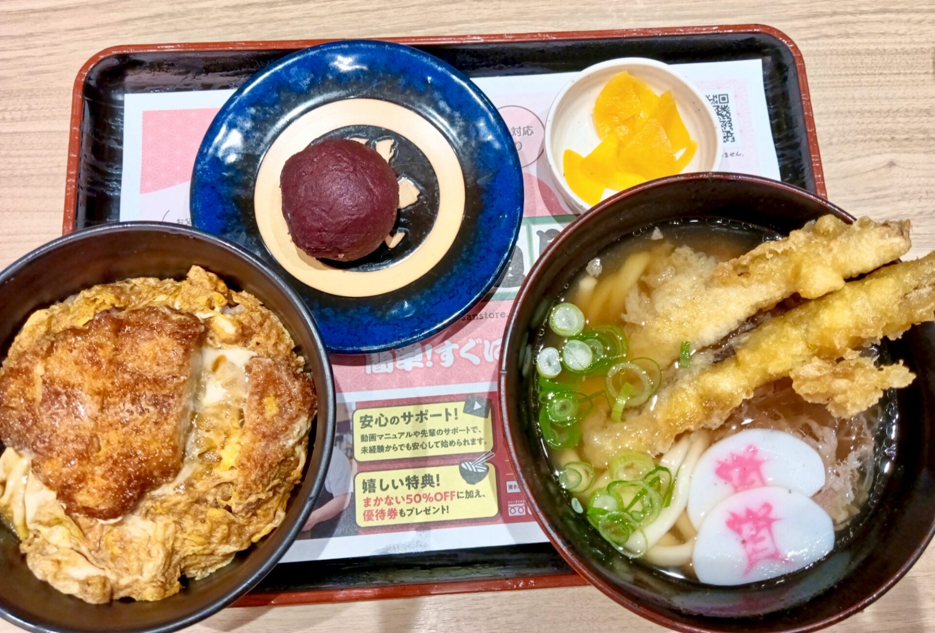 【資さんうどん】おトクに楽しむ方法！LINEクーポンで5％引き＆人気のしあわせセットをレビュー